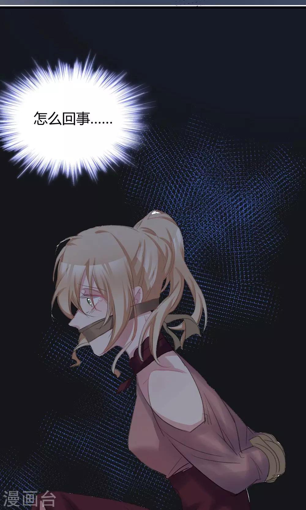第42话 被绑架-第44话