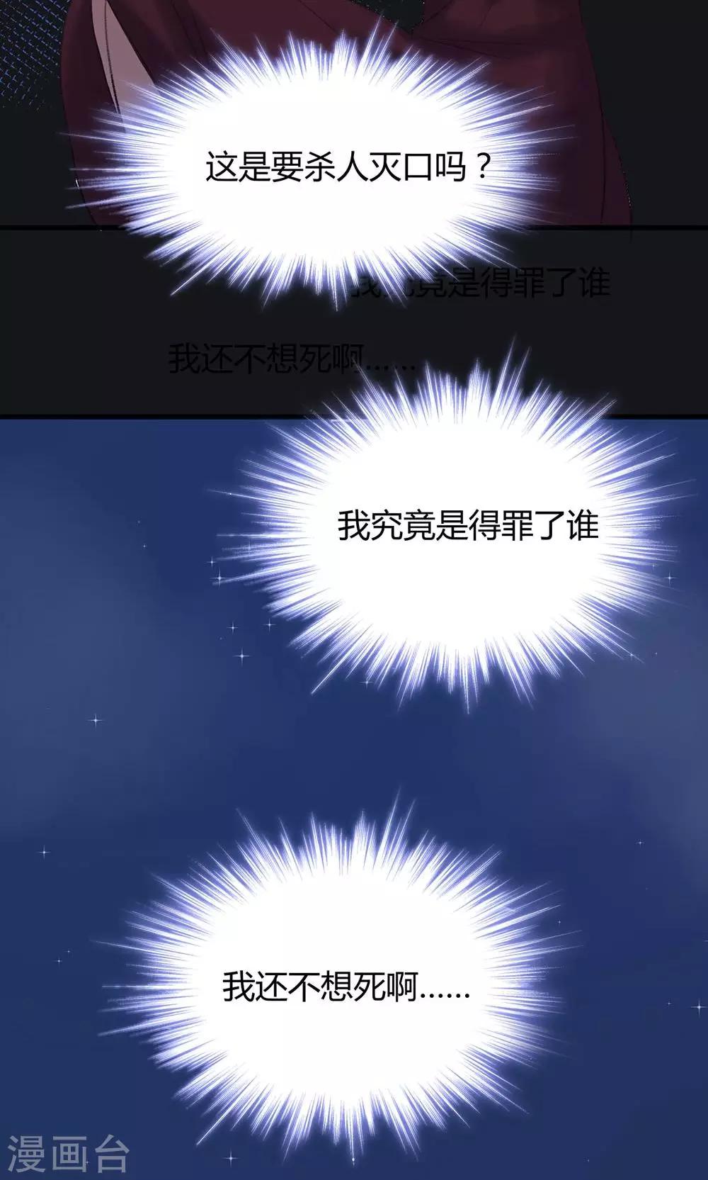 第42话 被绑架-第44话