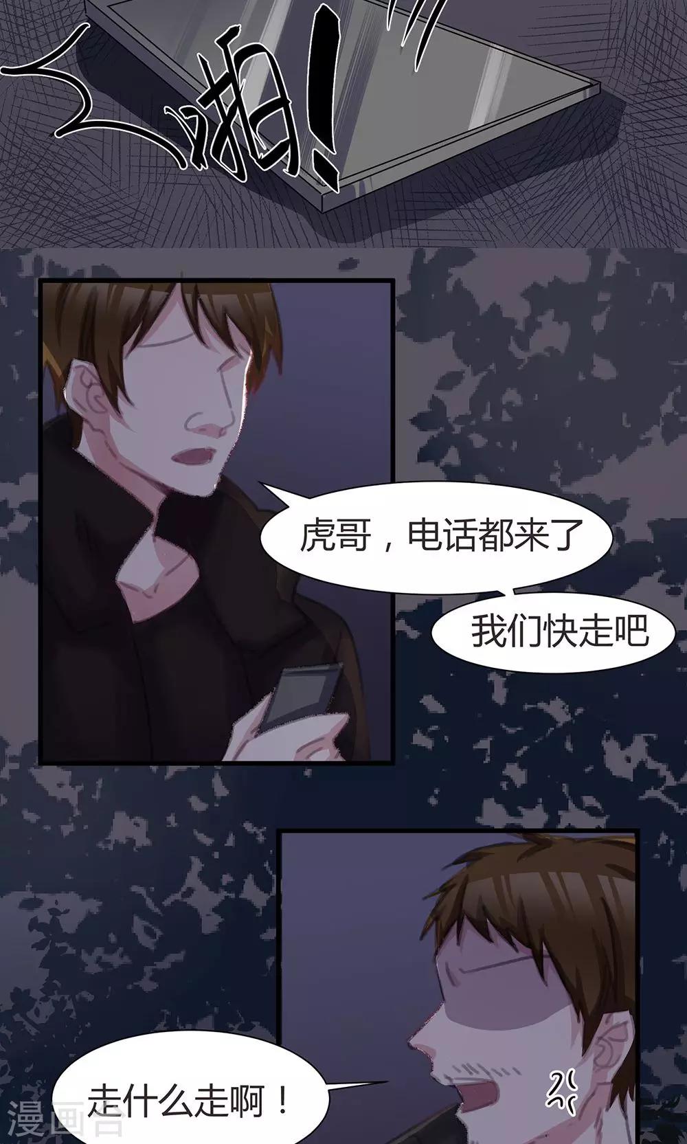 第44话 老师！-第46话