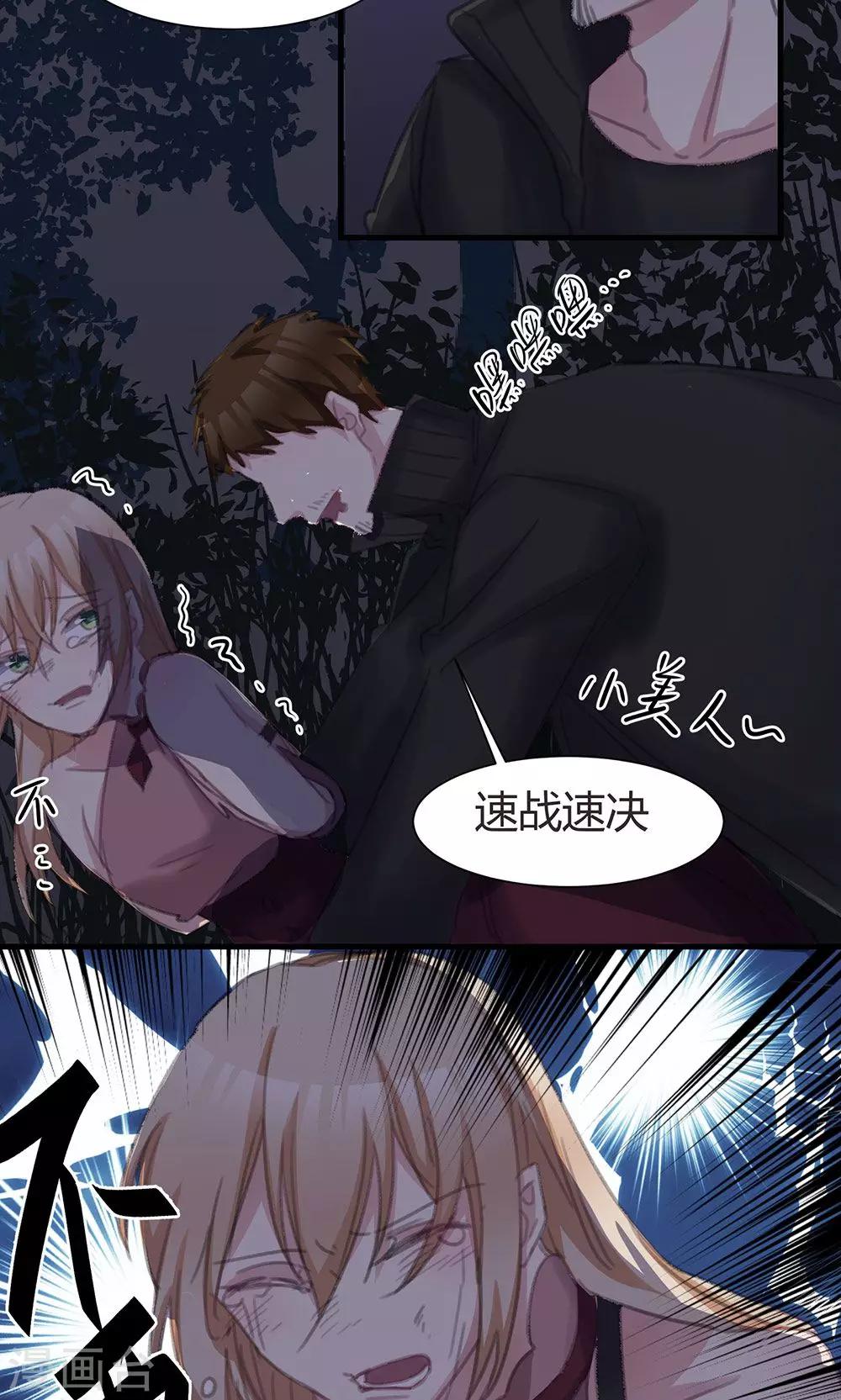 第44话 老师！-第46话