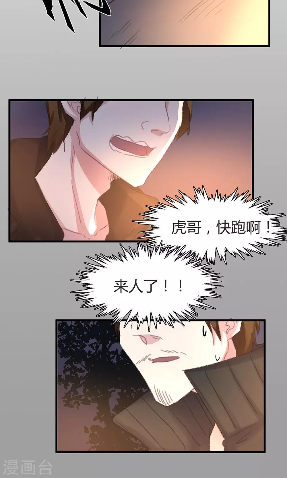 第44话 老师！-第46话