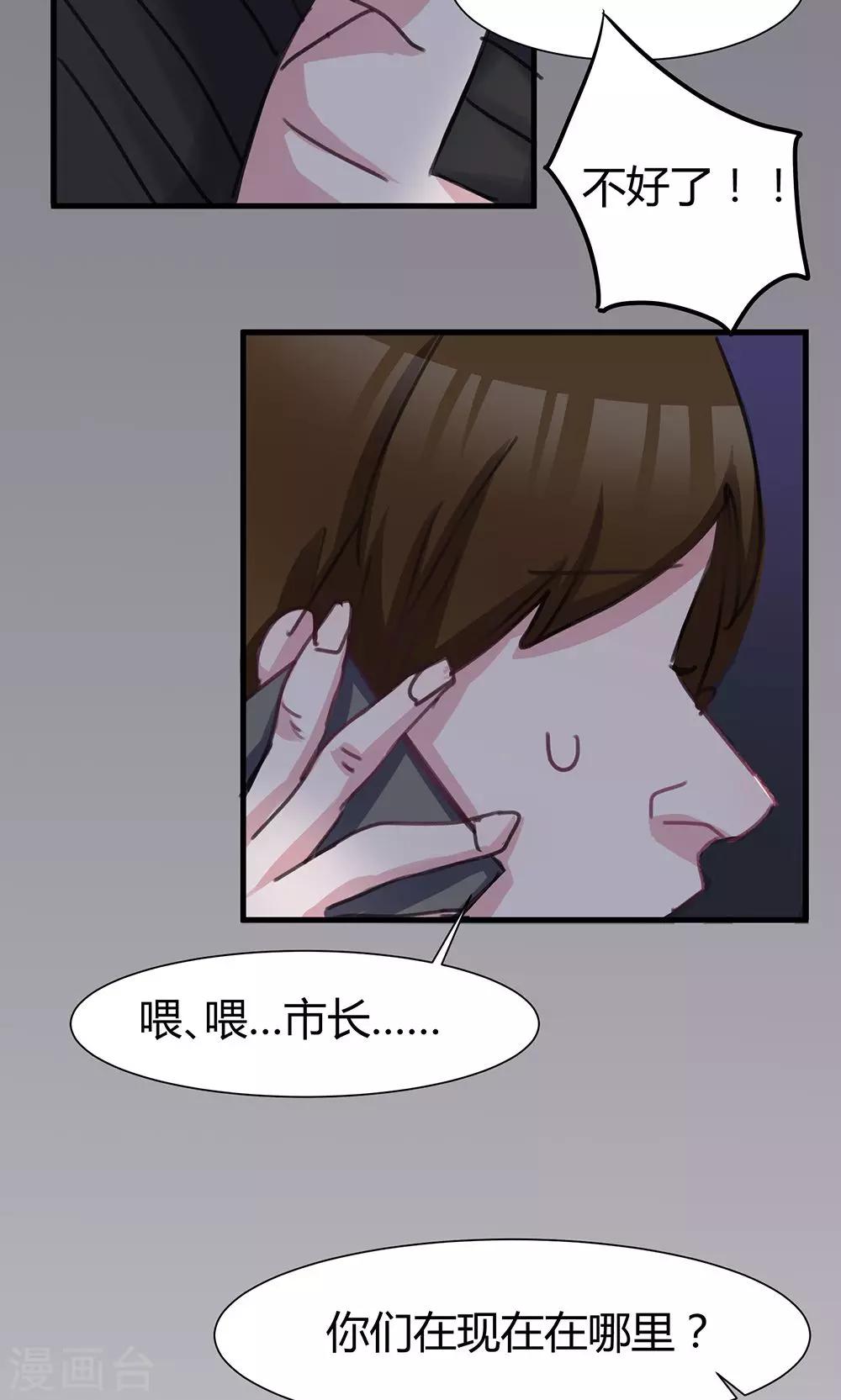 第44话 老师！-第46话