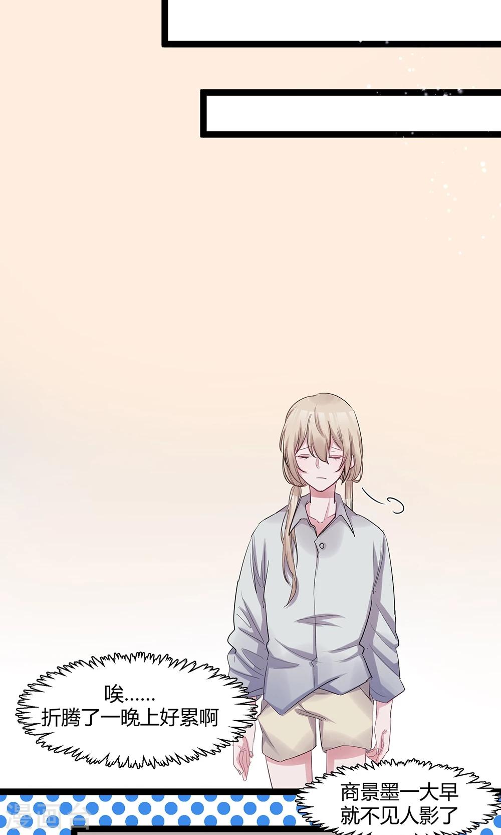第46话 把她绑回去！-第48话