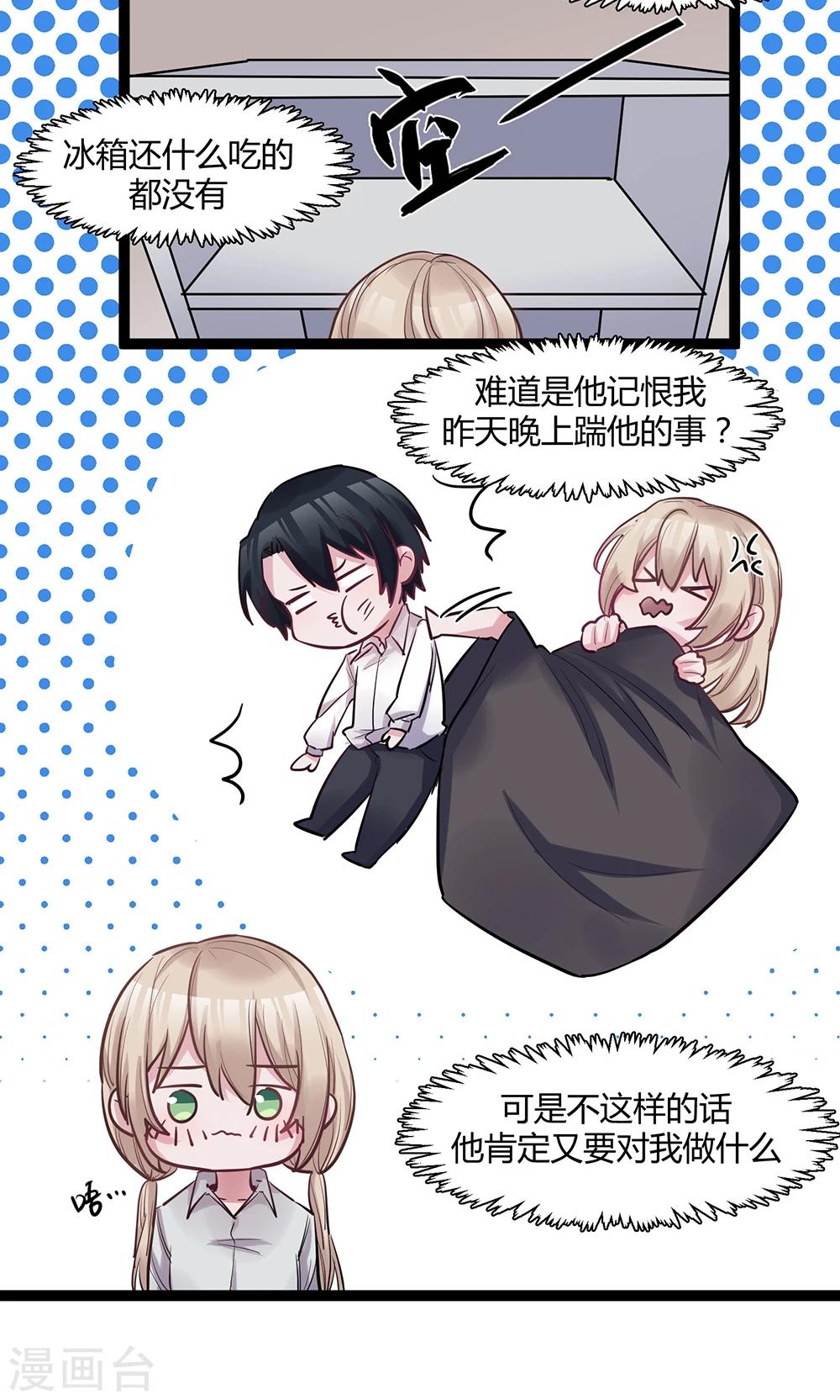 第46话 把她绑回去！-第48话