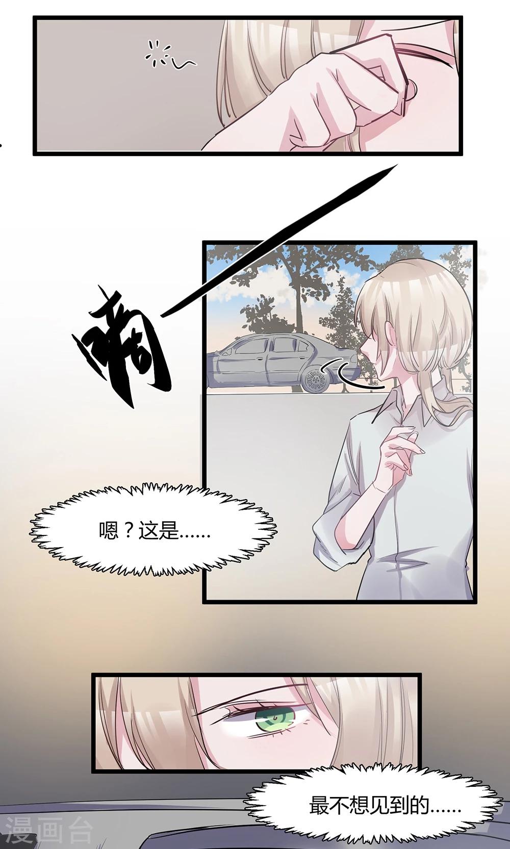 第46话 把她绑回去！-第48话