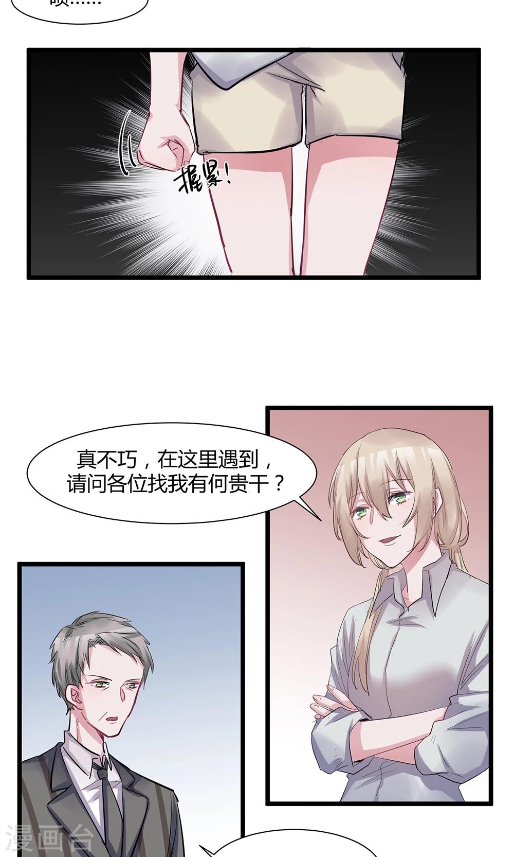 第46话 把她绑回去！-第48话