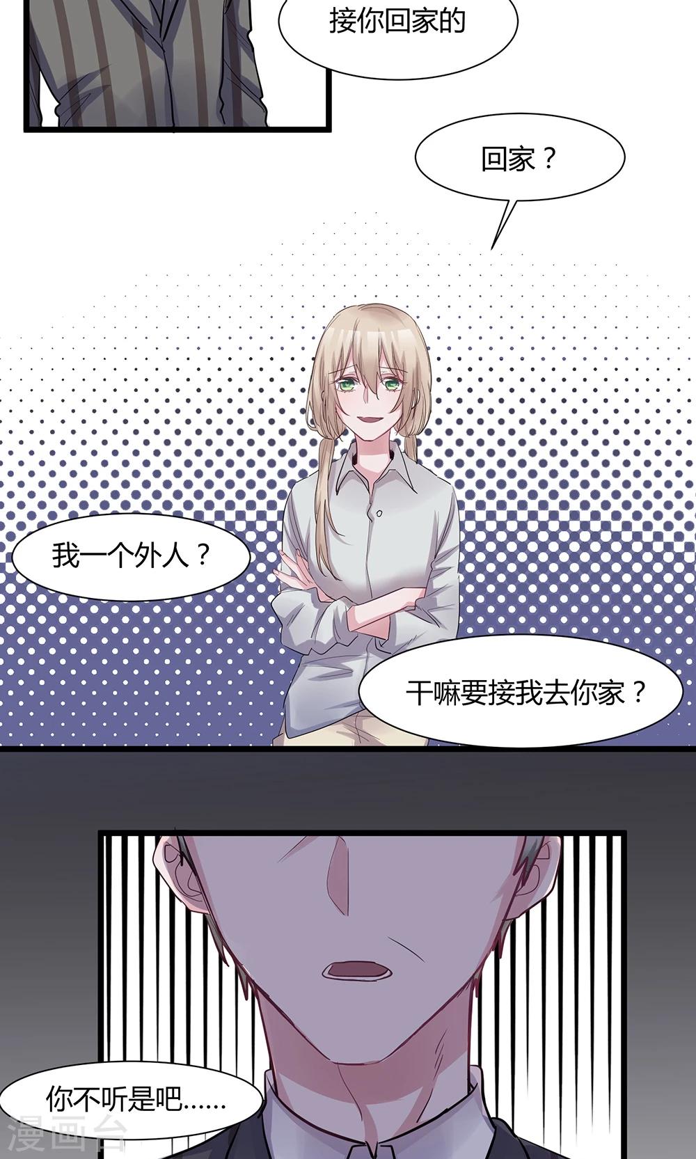 第46话 把她绑回去！-第48话