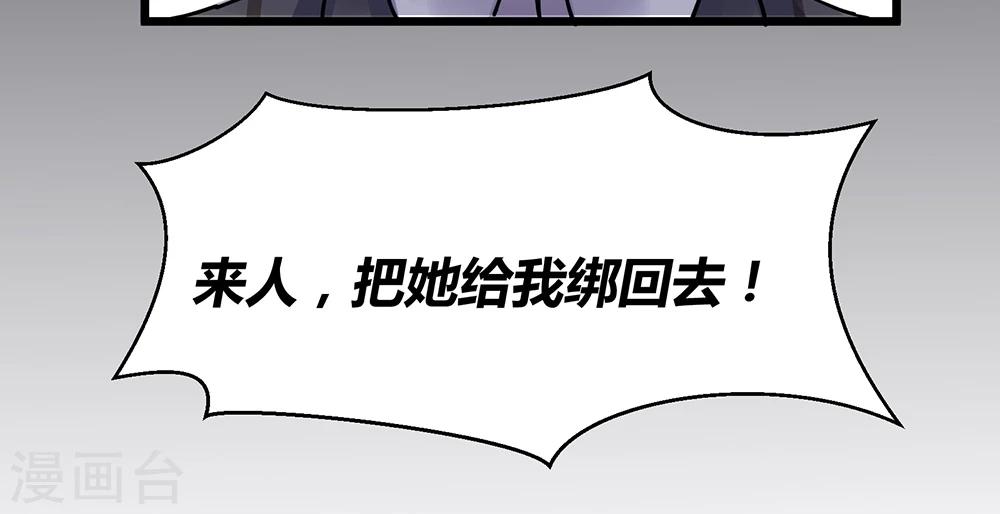 第46话 把她绑回去！-第48话