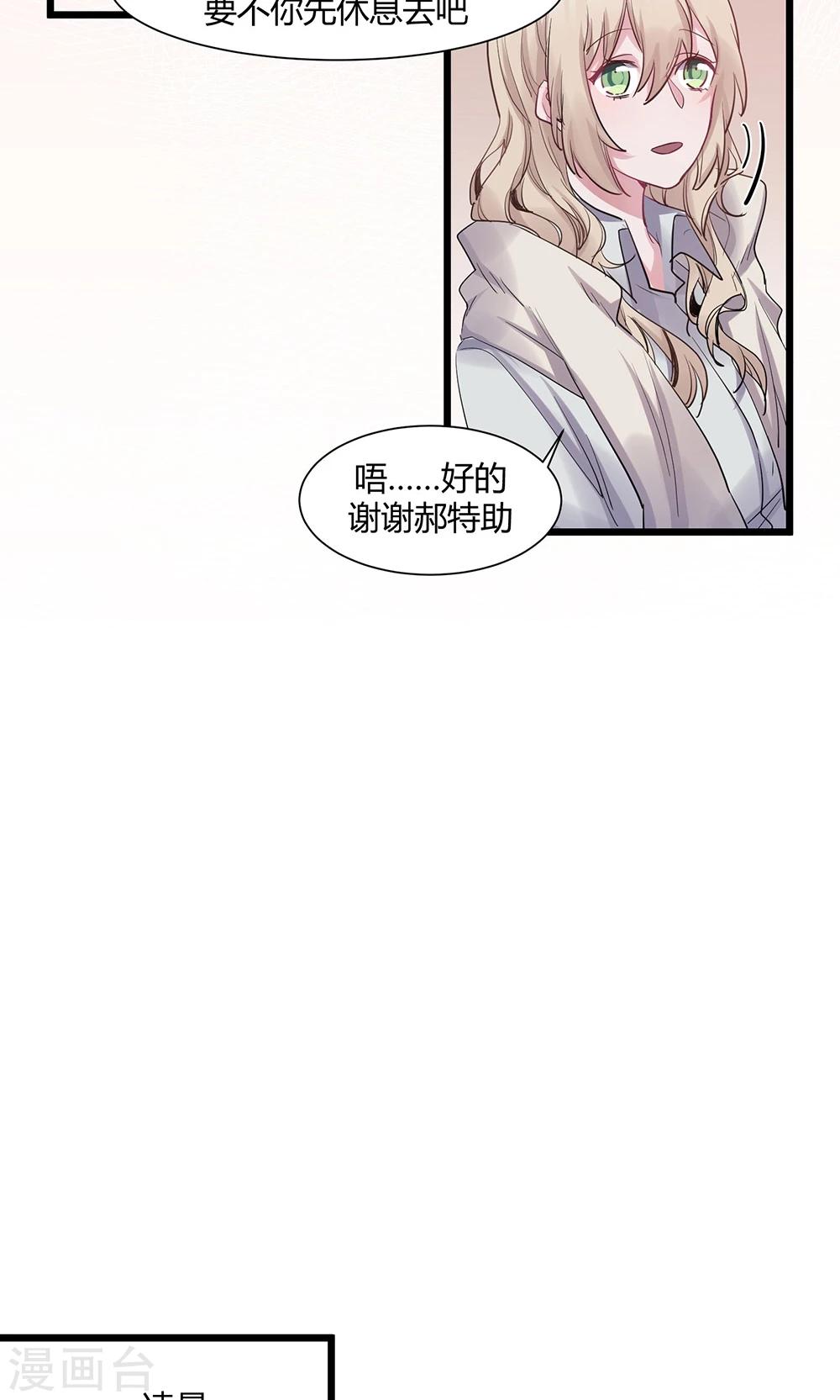 第46话 把她绑回去！-第48话