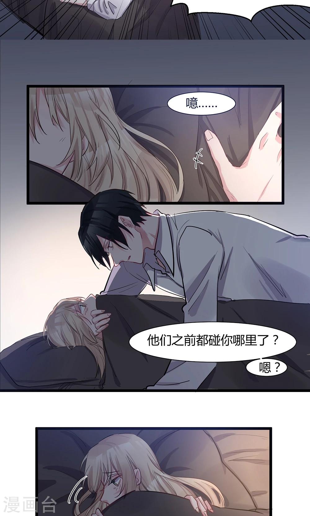 第46话 把她绑回去！-第48话