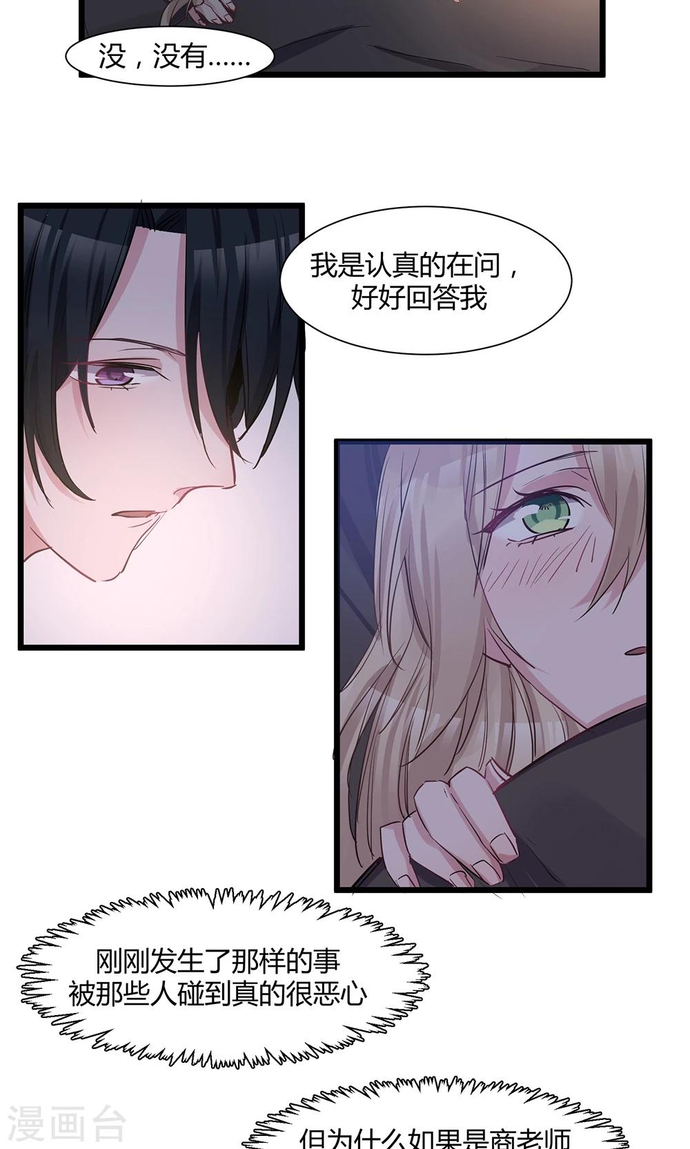 第46话 把她绑回去！-第48话