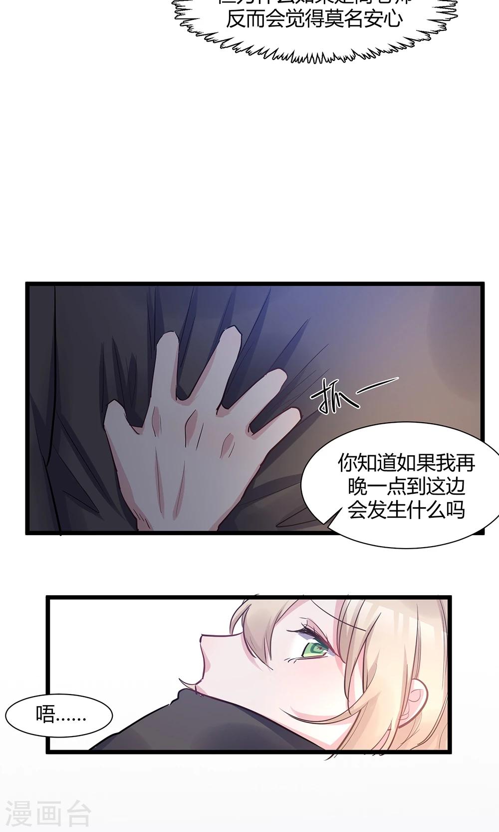 第46话 把她绑回去！-第48话