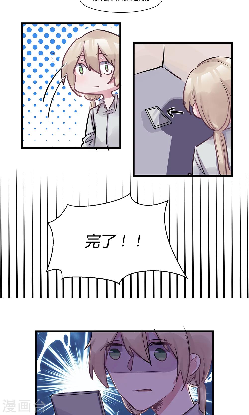 第48话 想跟我一起睡觉？-第50话