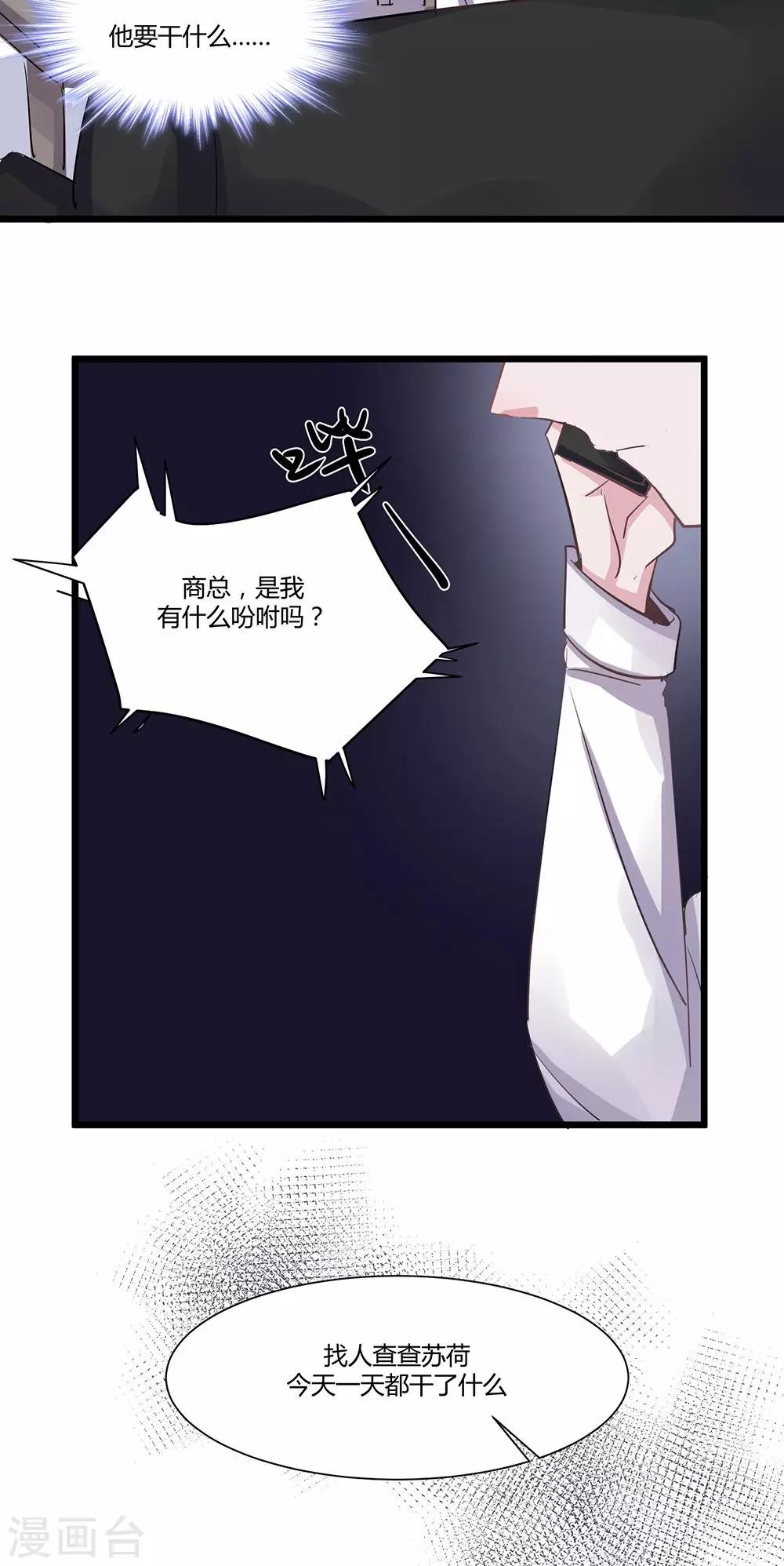第50话 我没事&hellip;&hellip;-第52话