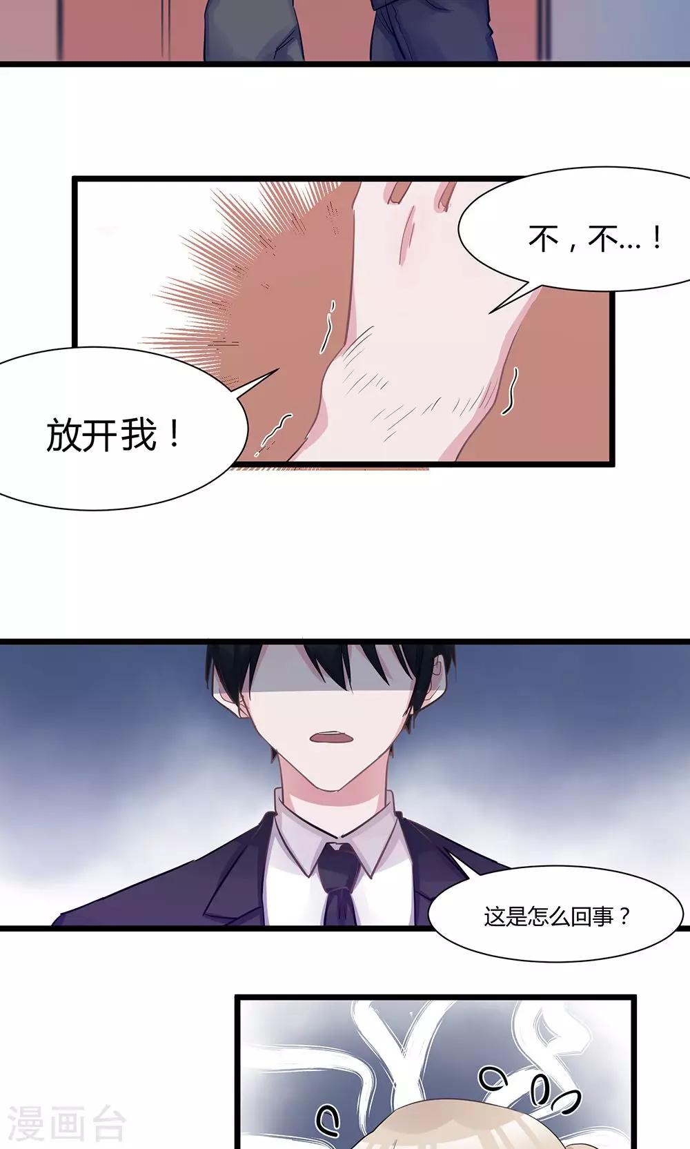 第50话 我没事&hellip;&hellip;-第52话