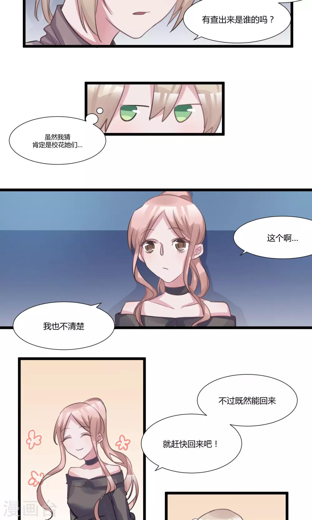 第54话 大哥哥-第56话