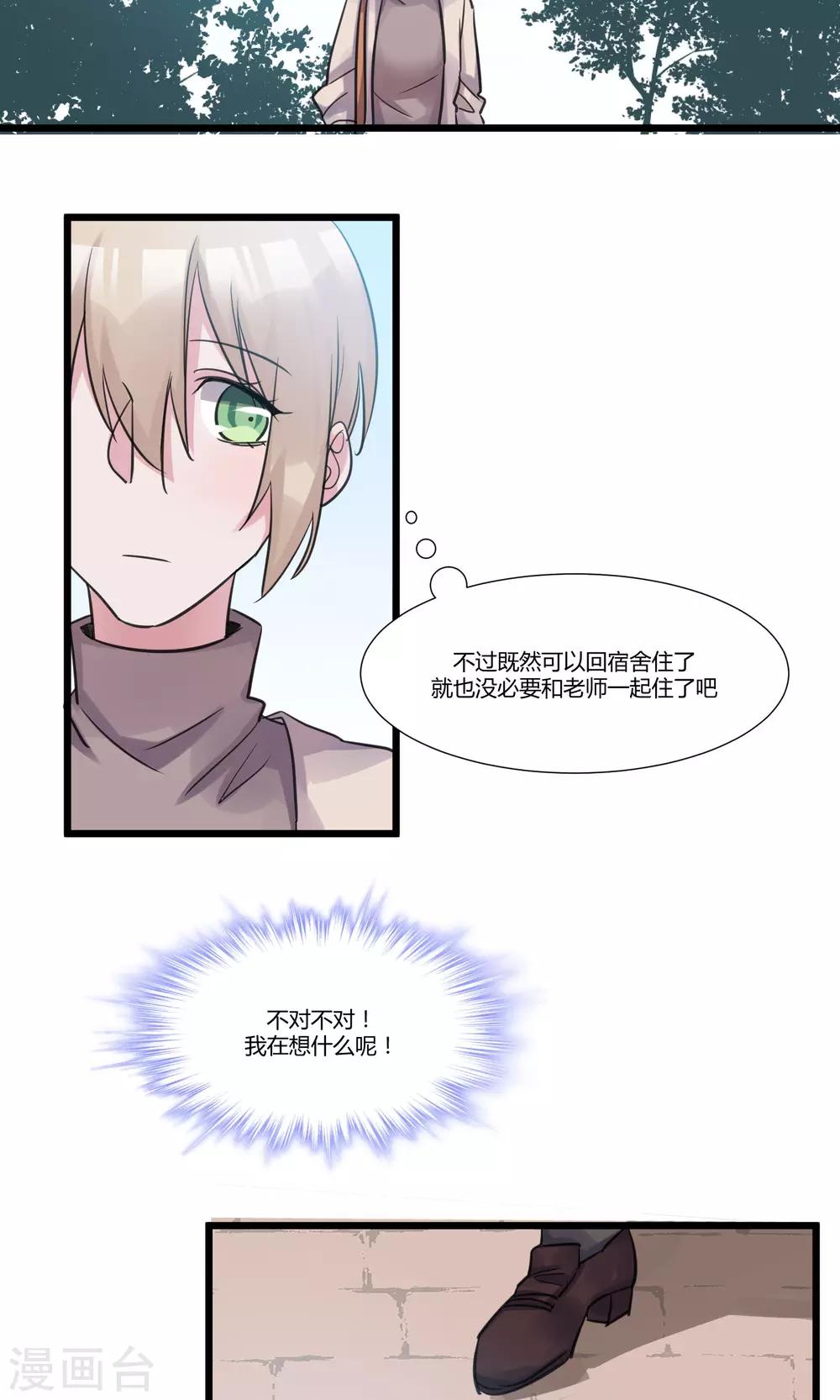 第54话 大哥哥-第56话