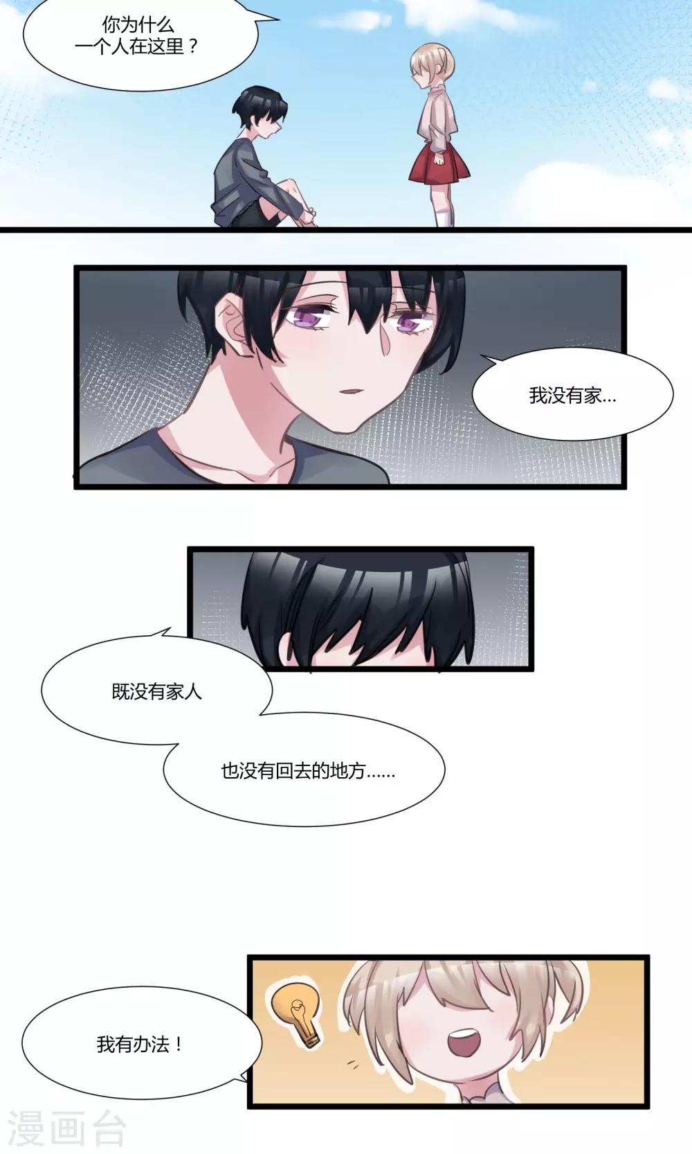 第54话 大哥哥-第56话