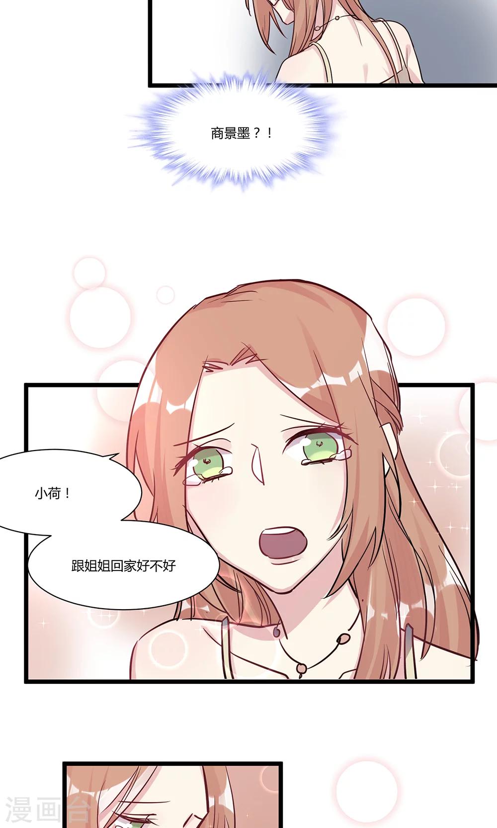 第56话 故技重施-第58话