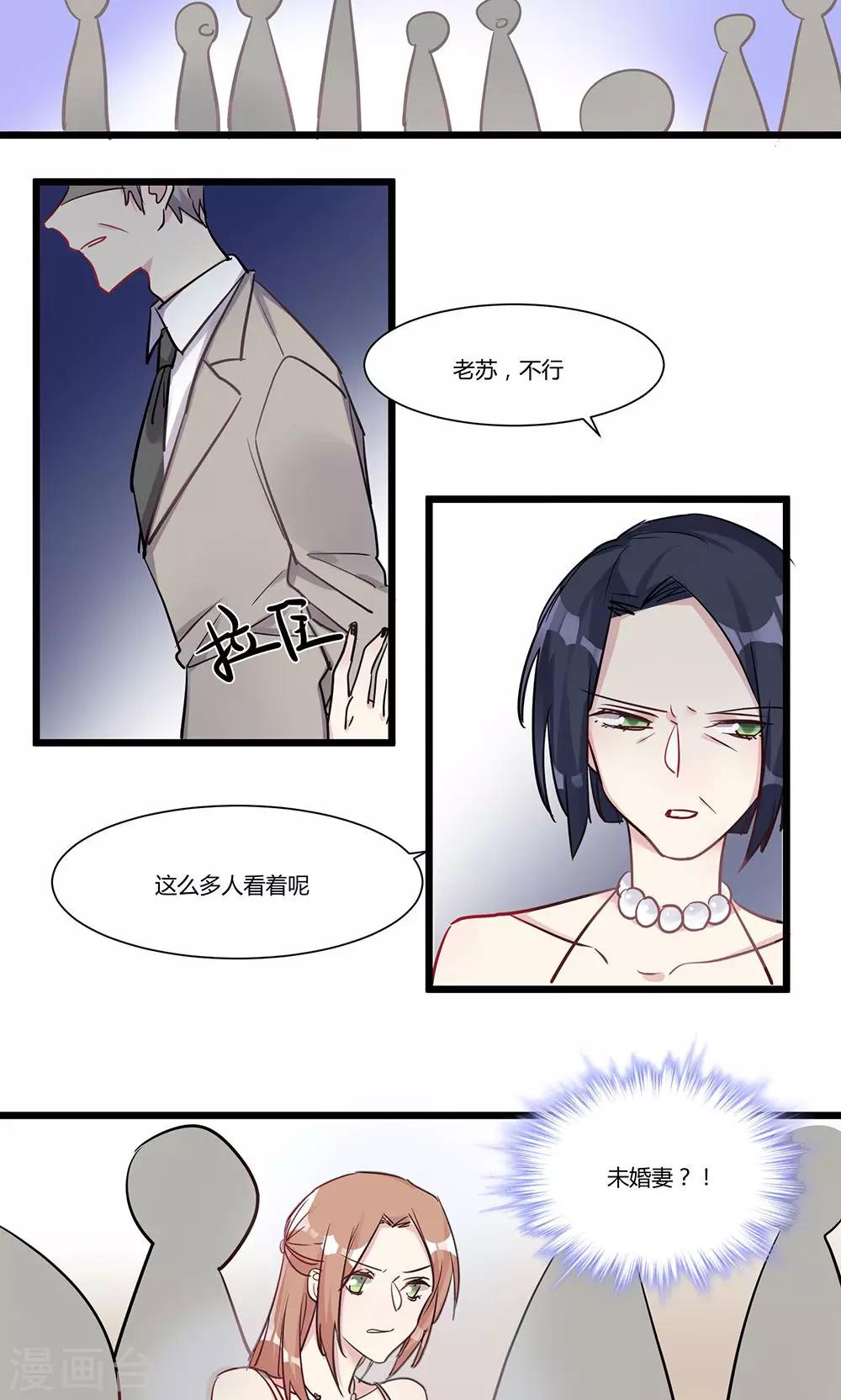 第56话 故技重施-第58话
