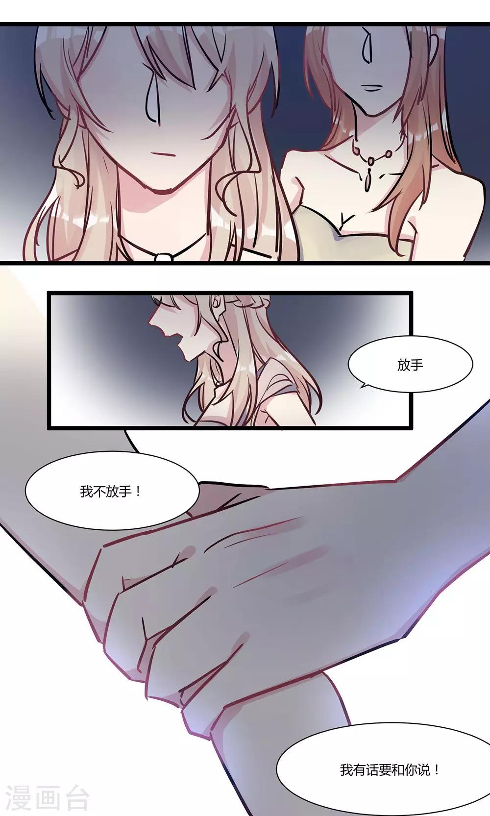 第56话 故技重施-第58话