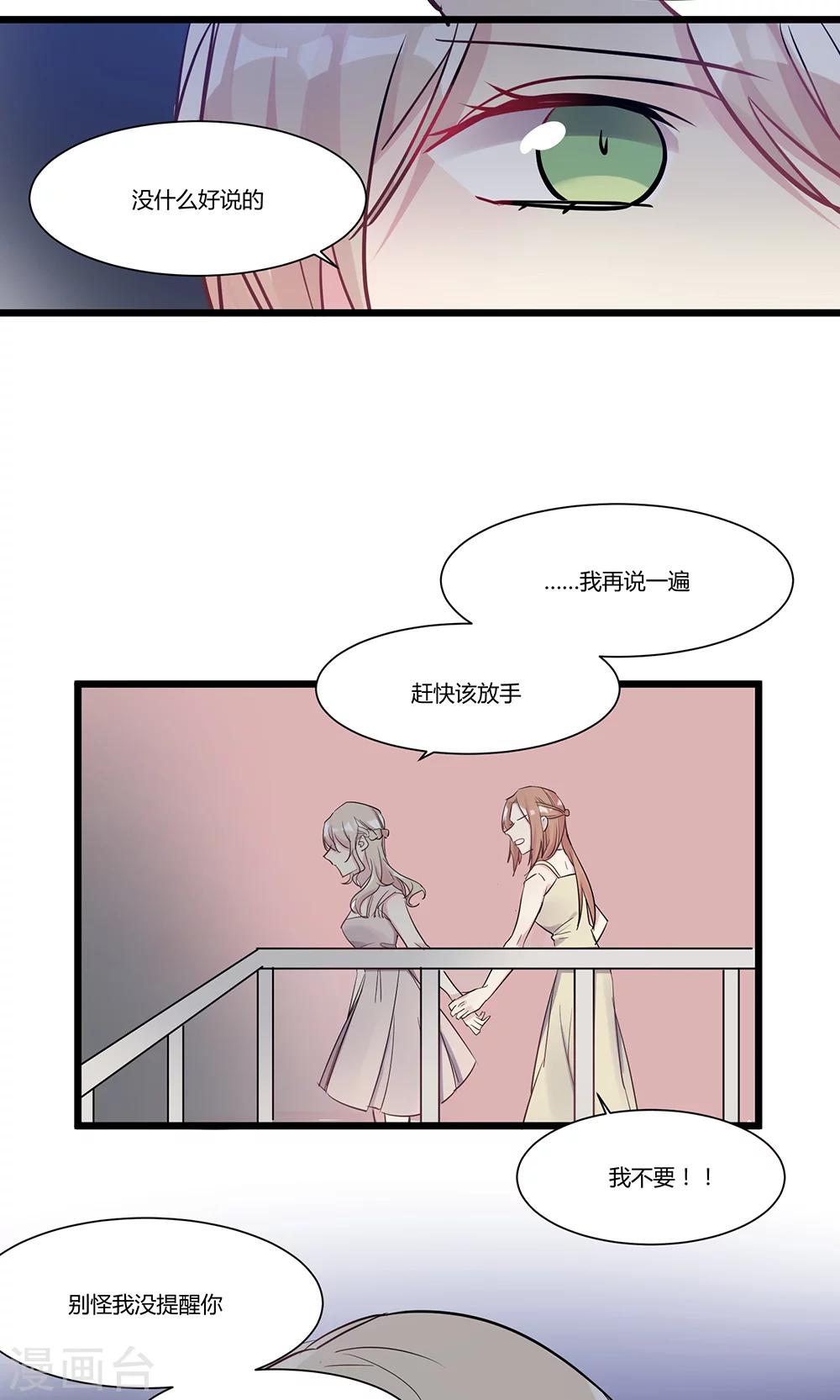 第56话 故技重施-第58话
