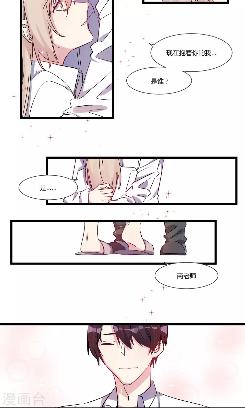 最终话 我可能是&hellip;&hellip;喜欢你-第60话