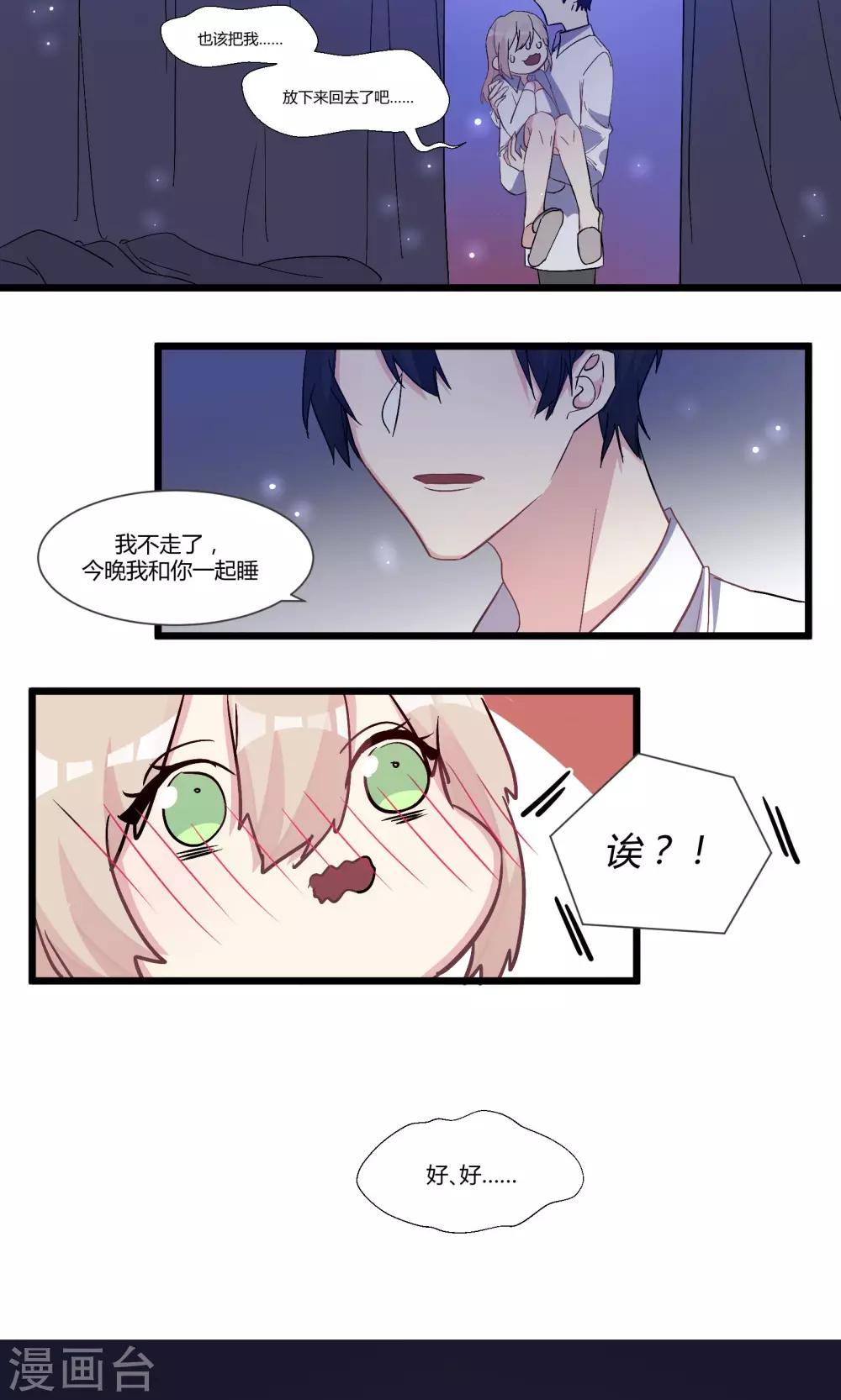 最终话 我可能是&hellip;&hellip;喜欢你-第60话