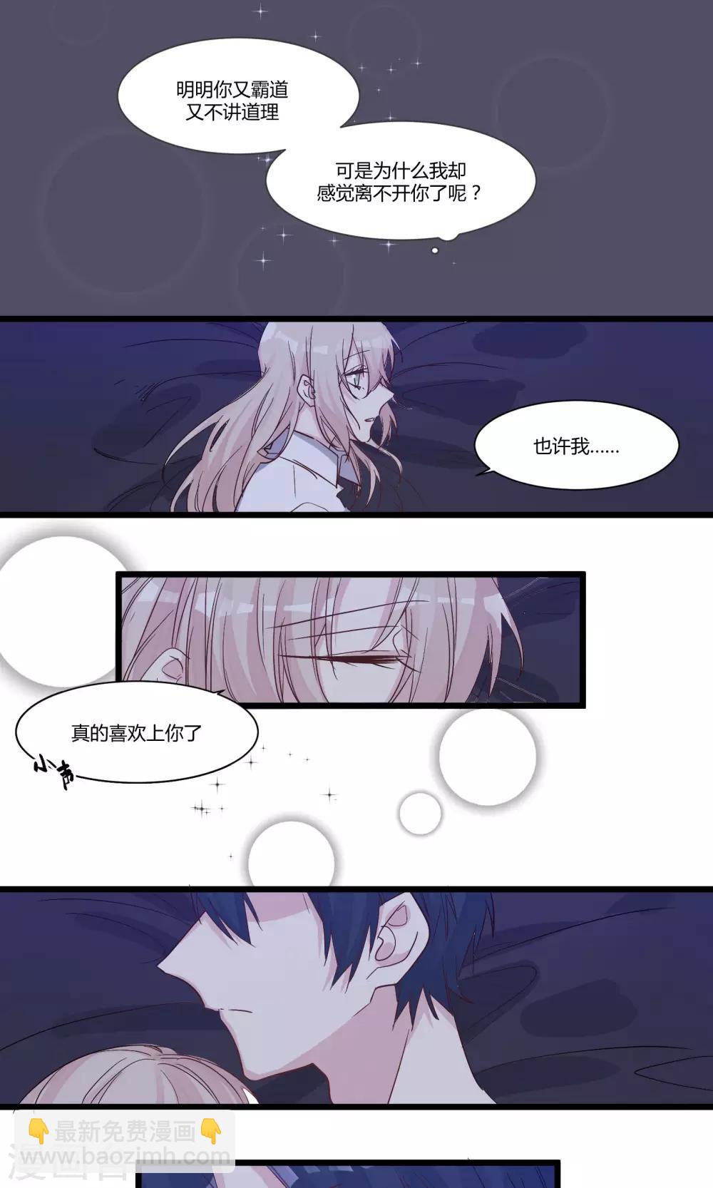 最终话 我可能是&hellip;&hellip;喜欢你-第60话
