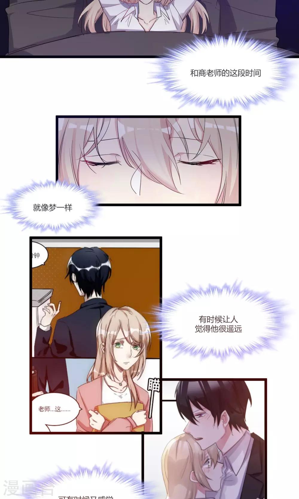 最终话 我可能是&hellip;&hellip;喜欢你-第60话