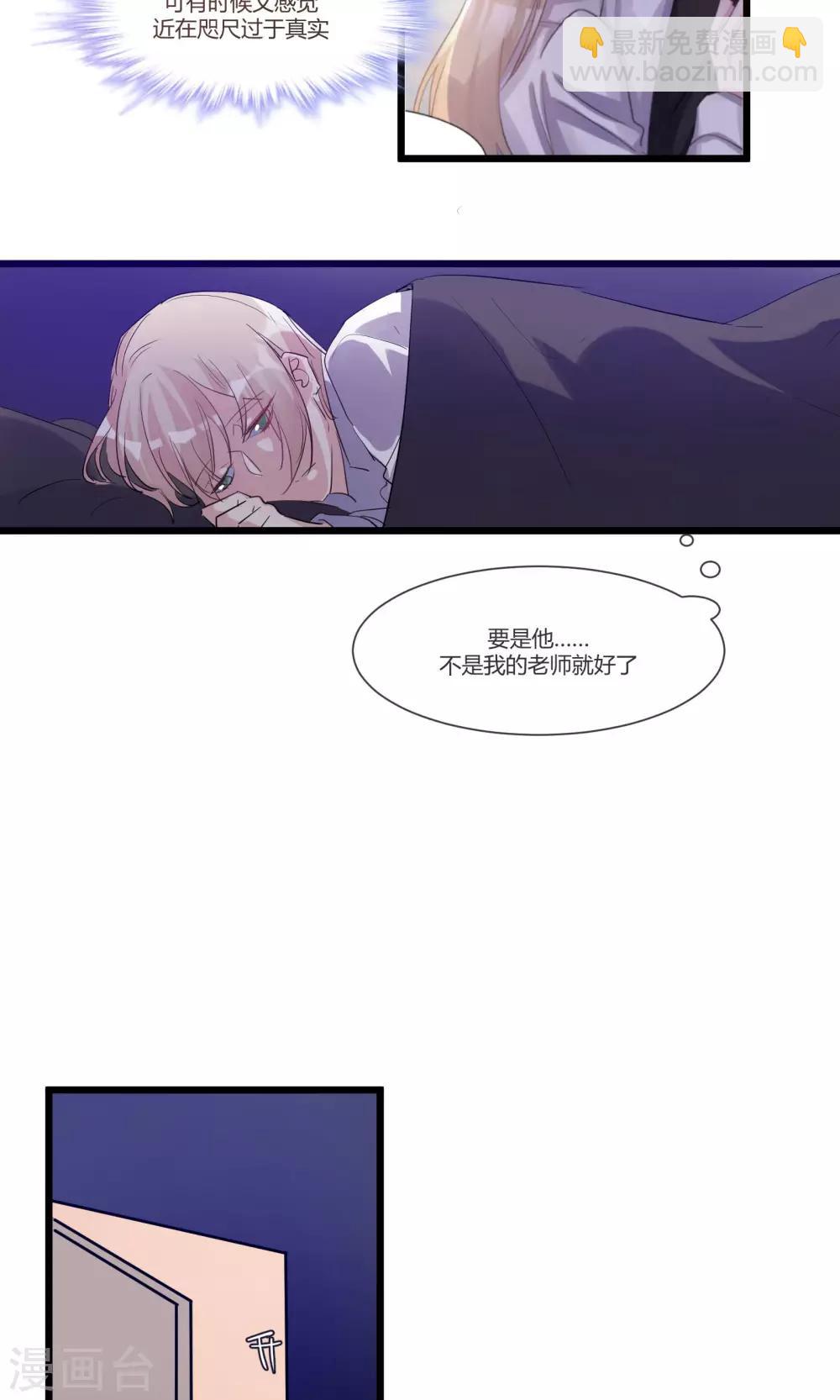 最终话 我可能是&hellip;&hellip;喜欢你-第60话