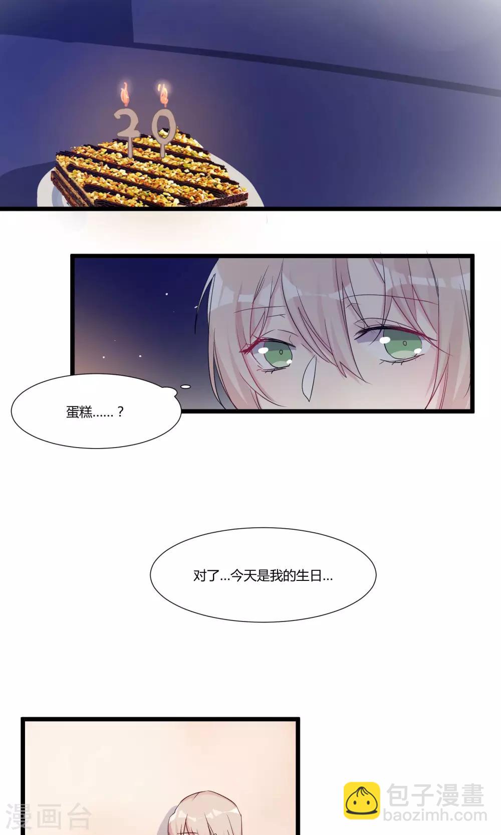最终话 我可能是&hellip;&hellip;喜欢你-第60话