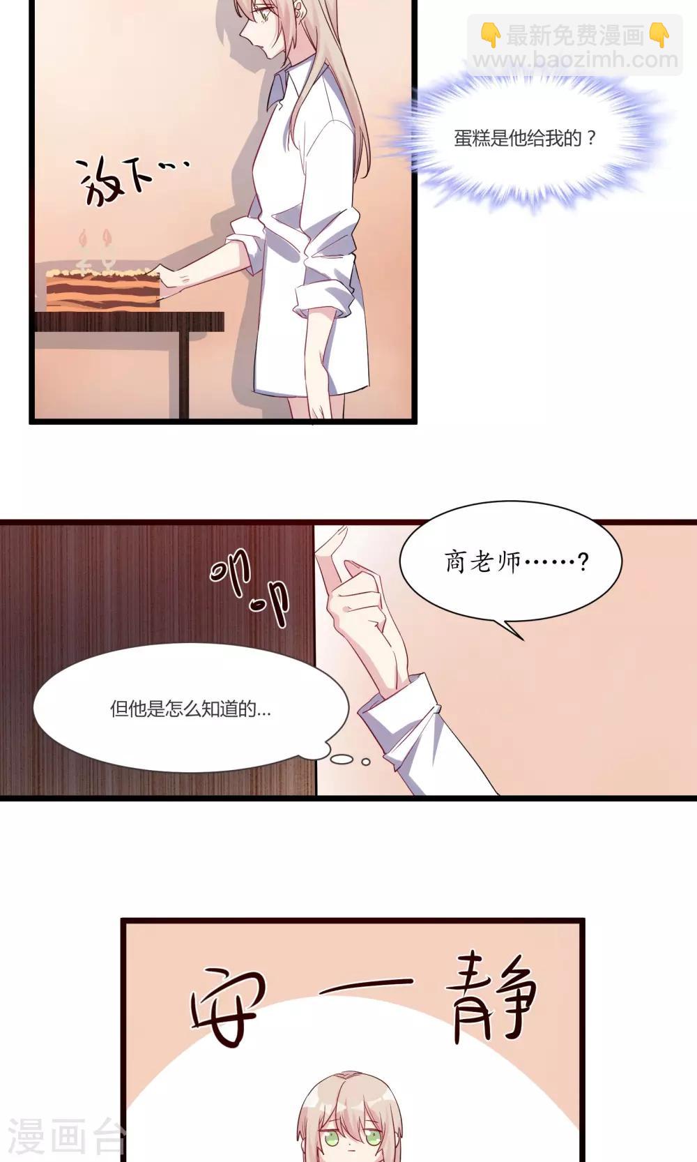 最终话 我可能是&hellip;&hellip;喜欢你-第60话