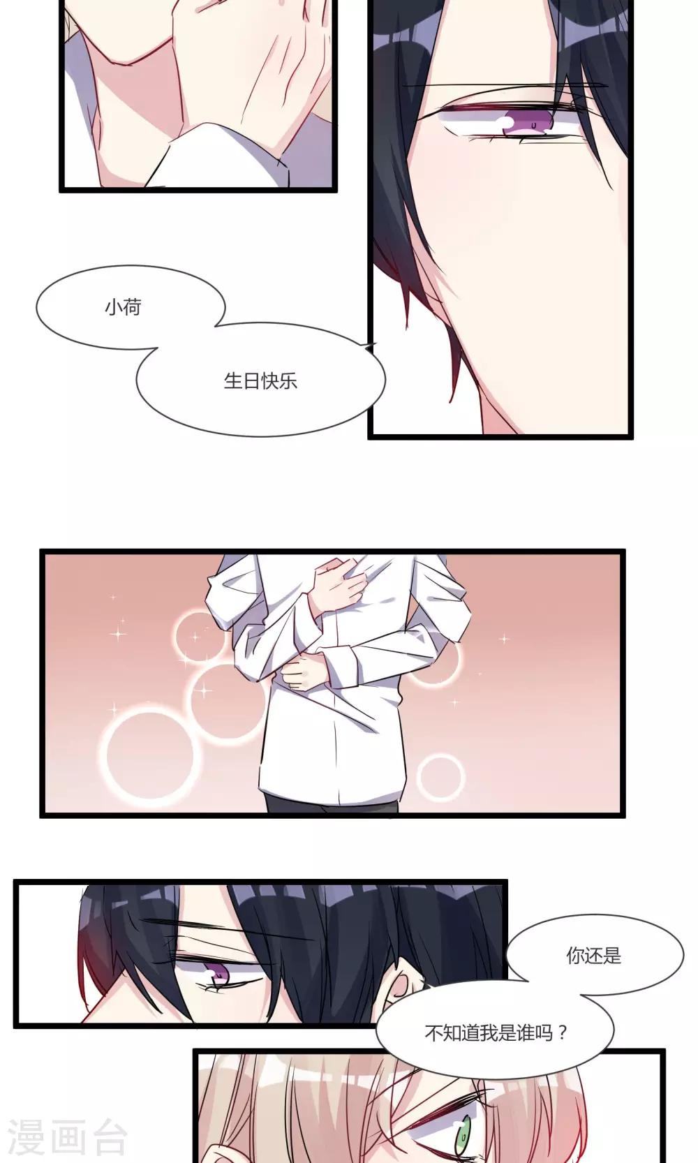 最终话 我可能是&hellip;&hellip;喜欢你-第60话