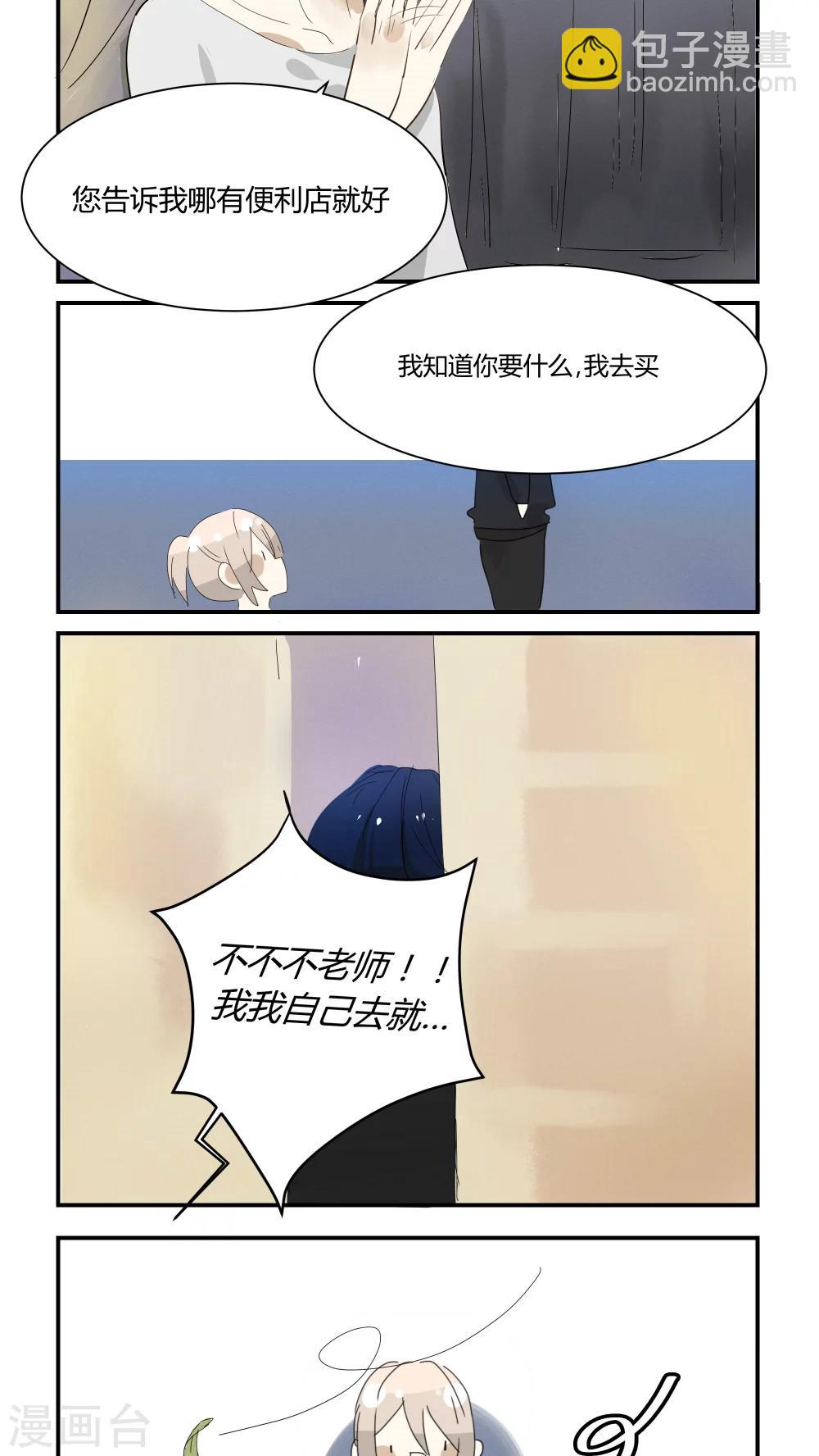 第10话 你先去躺着-第10话