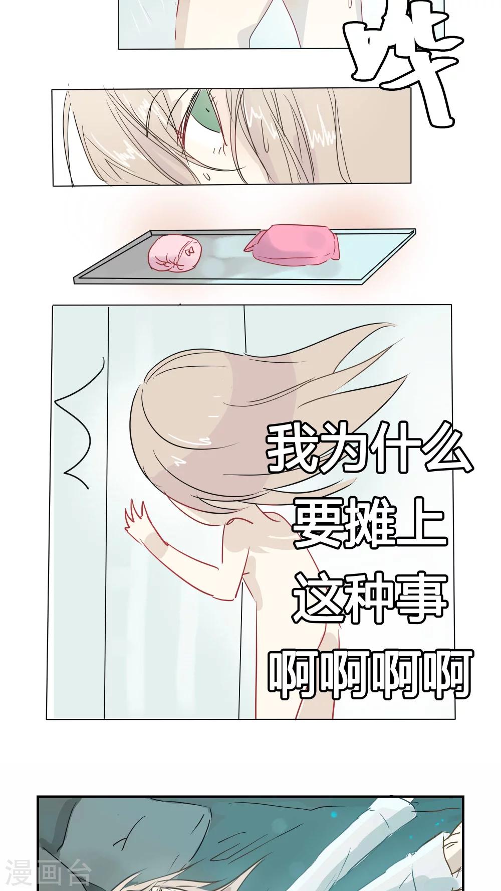 第10话 你先去躺着-第10话