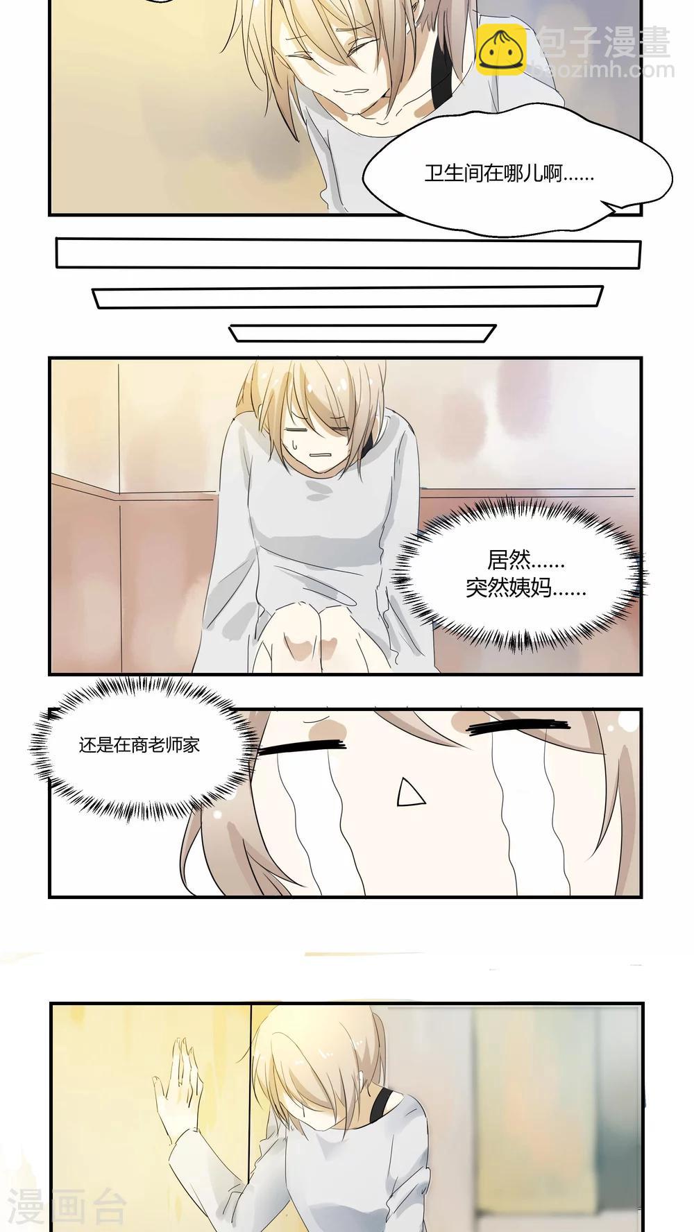 第10话 你先去躺着-第10话