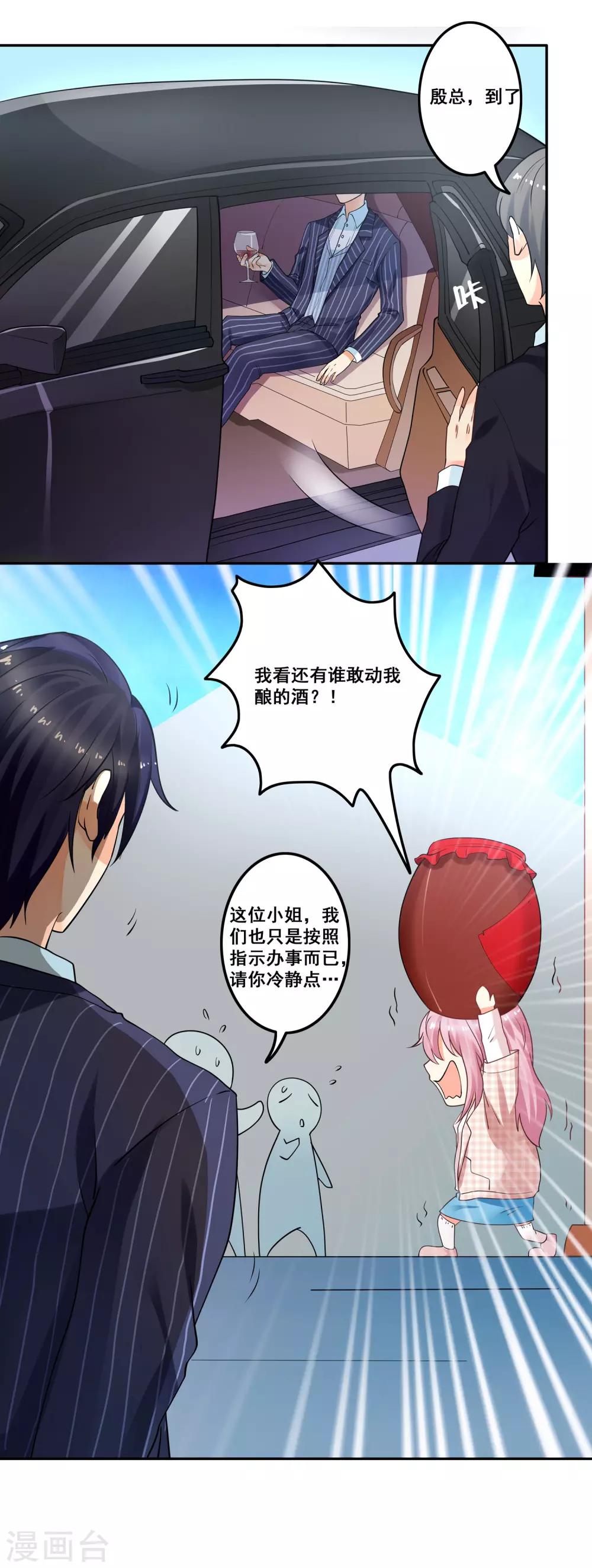 第1话 当西凤酒遇上康迪葡萄酒-第2话