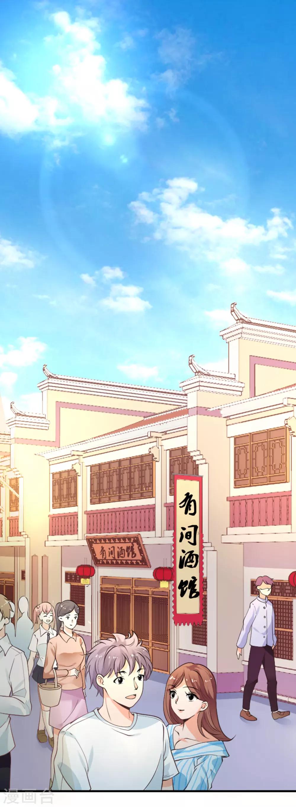 第1话 当西凤酒遇上康迪葡萄酒-第2话