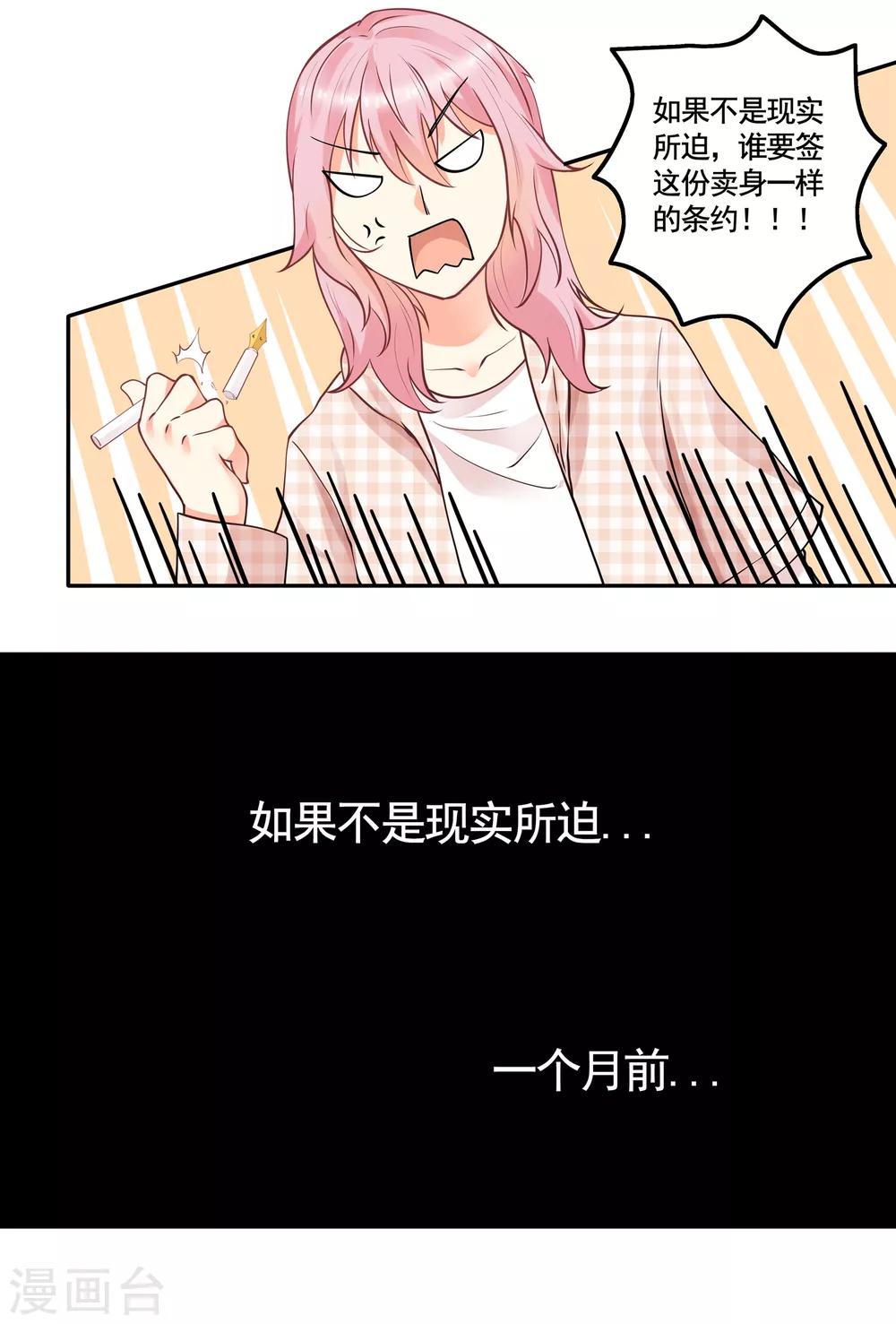 第1话 当西凤酒遇上康迪葡萄酒-第2话