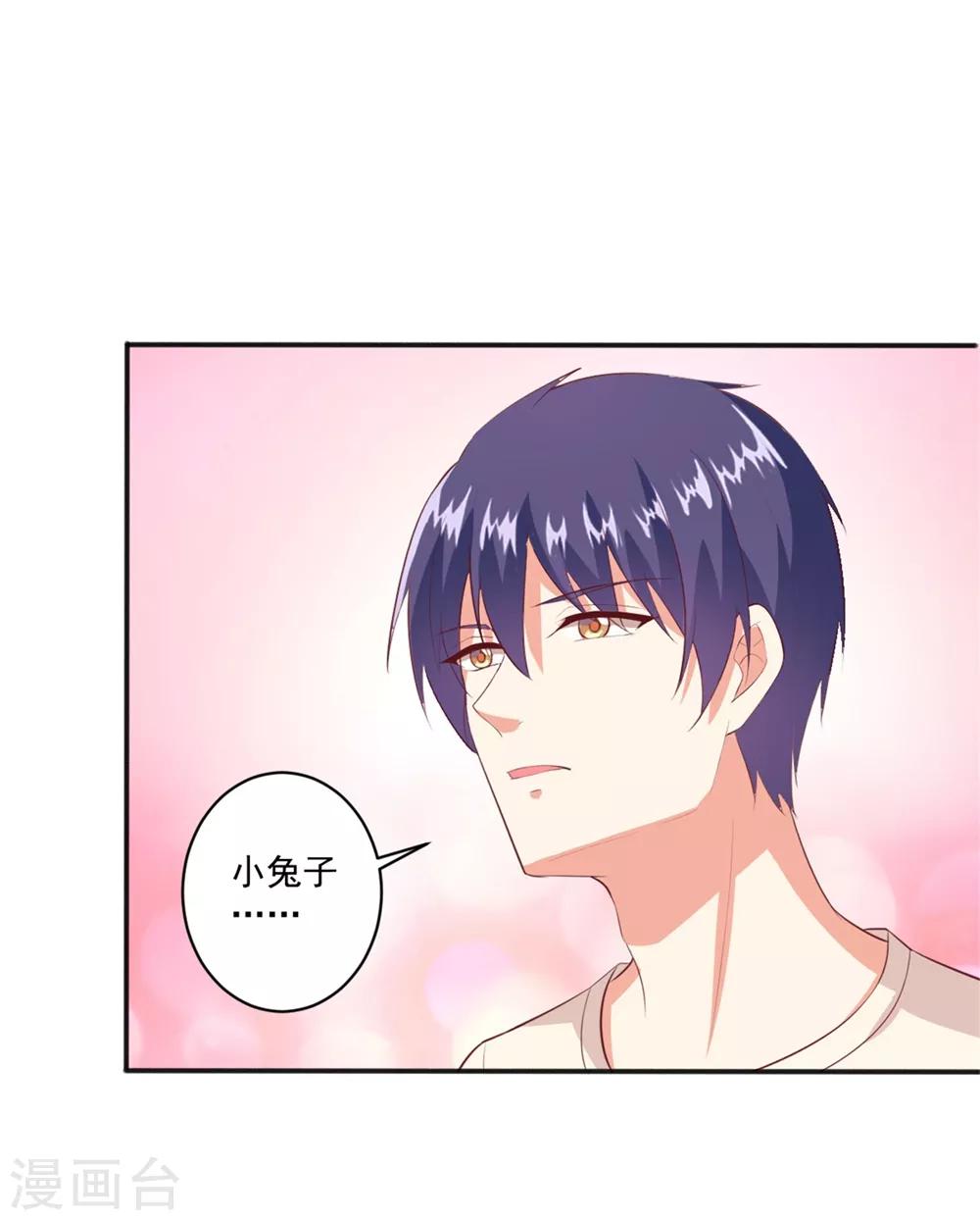 最终话 用我的余生证明我爱你-第102话