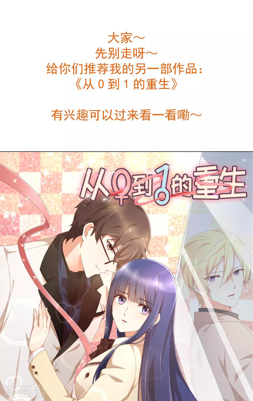 最终话 用我的余生证明我爱你-第102话