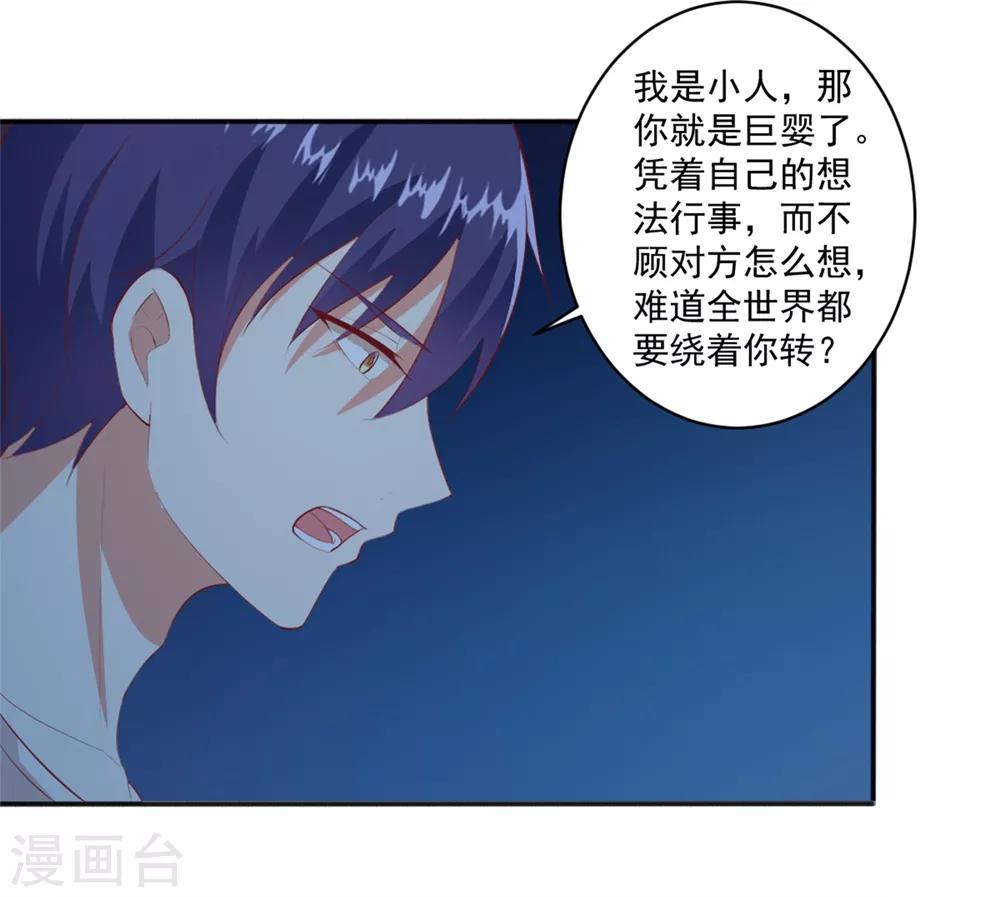 最终话 用我的余生证明我爱你-第102话