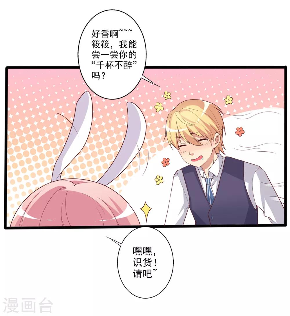 第11话 酒后学猫叫-第12话