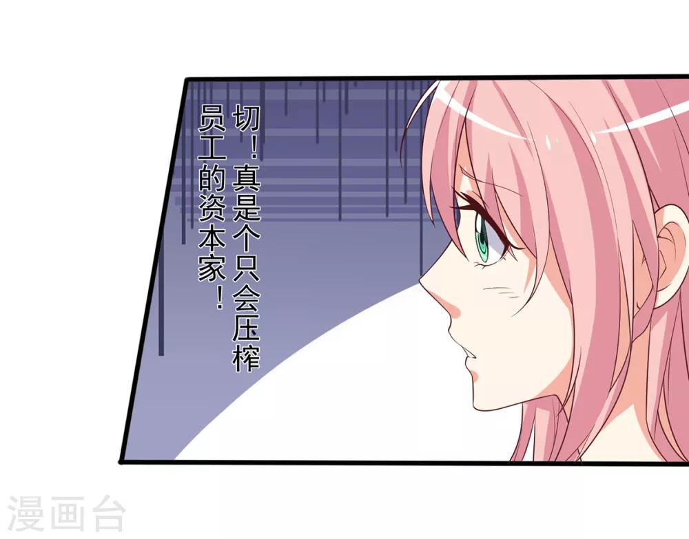 第13话 殷景浩的未婚妻？-第14话
