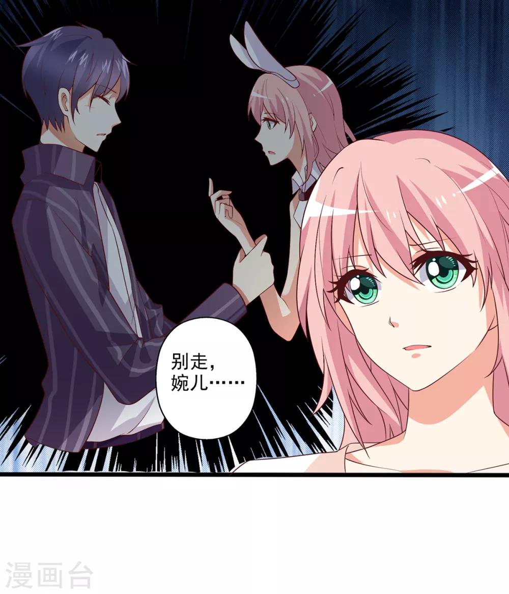 第13话 殷景浩的未婚妻？-第14话