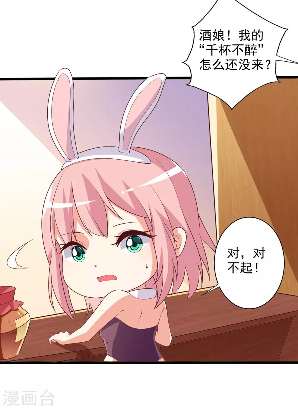 第13话 殷景浩的未婚妻？-第14话