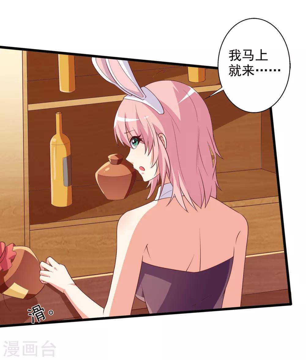 第13话 殷景浩的未婚妻？-第14话