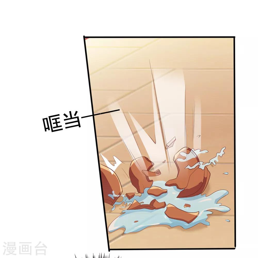 第13话 殷景浩的未婚妻？-第14话