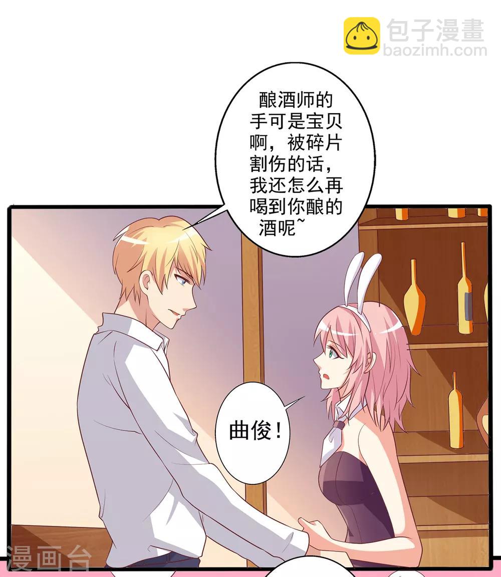 第13话 殷景浩的未婚妻？-第14话